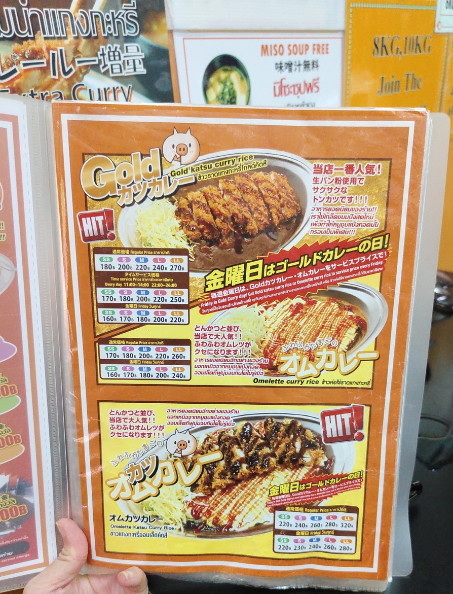 Gold Curry Sukhumvit menu 1