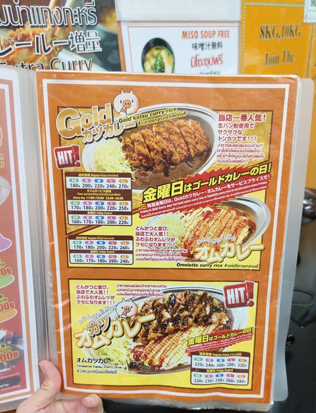 Gold Curry Sukhumvit