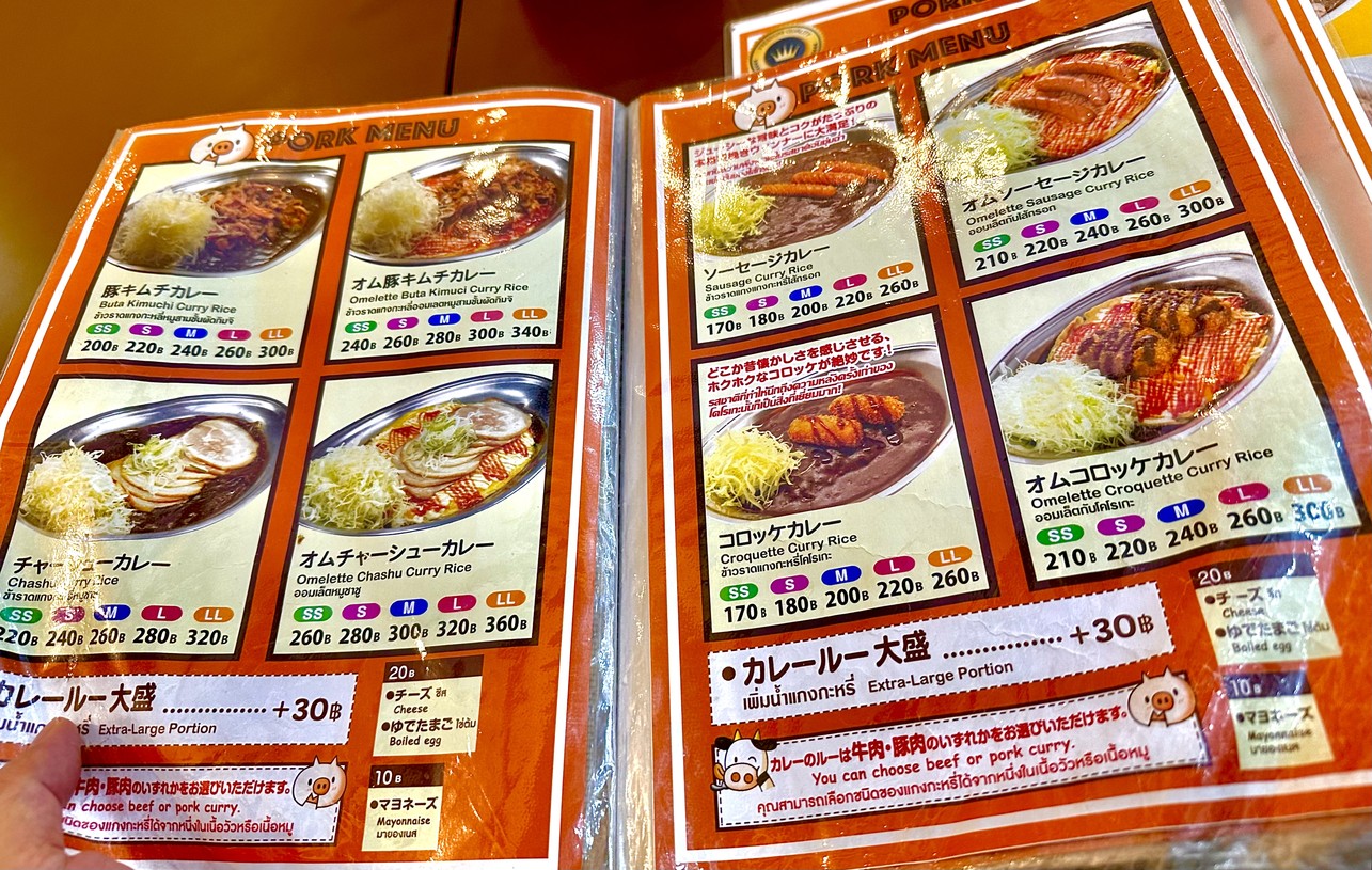 Gold Curry Sukhumvit menu 2