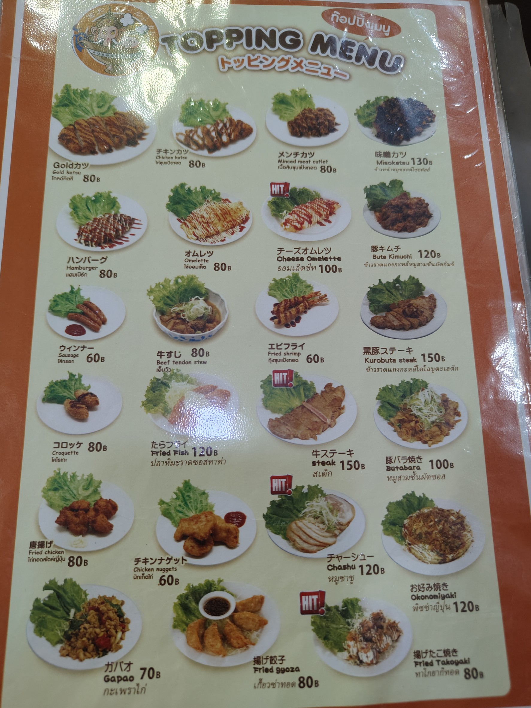 Menu image 3