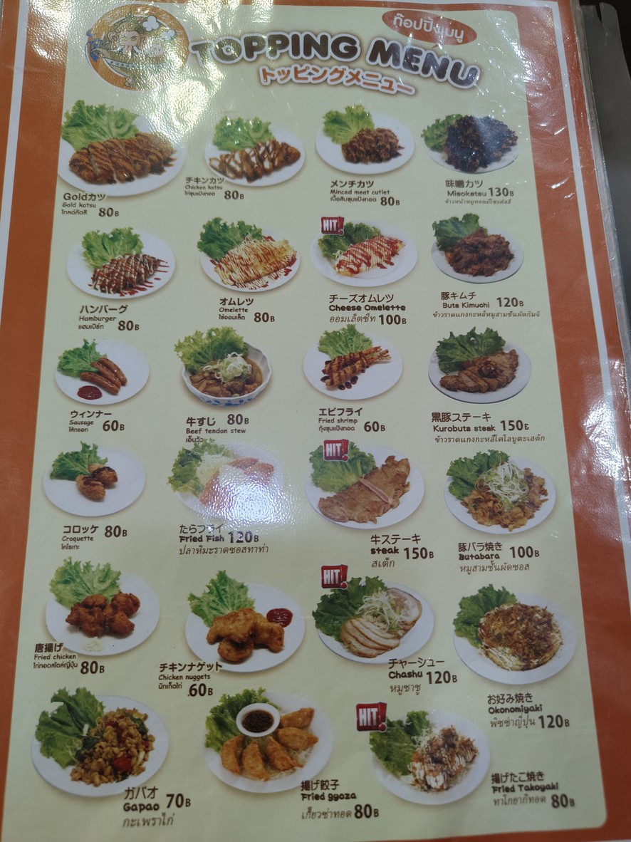 Gold Curry Sukhumvit menu 3