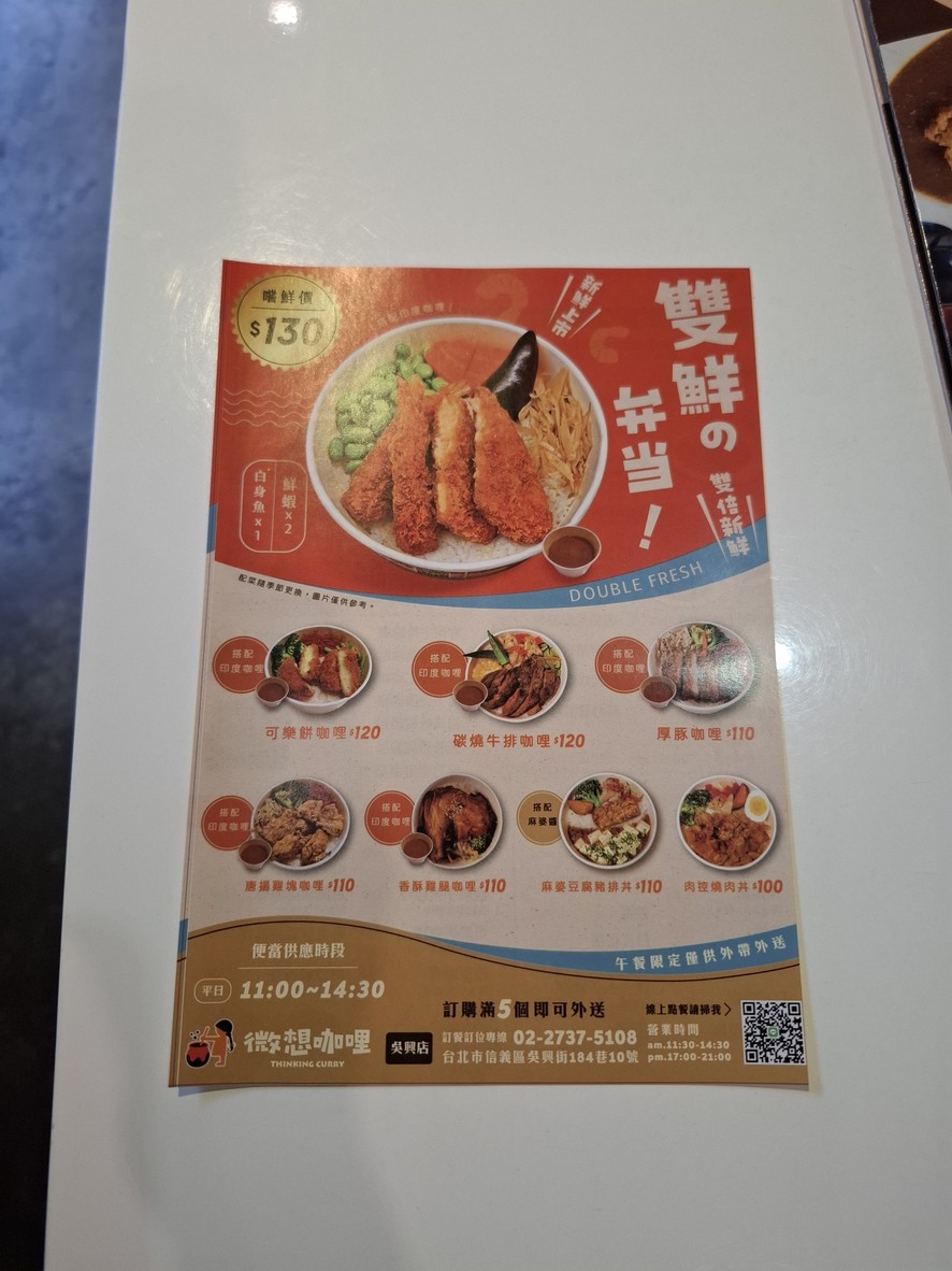 Wēixiǎng Gālí-Táiběi Měishí-Cāntīng-Restaurants menu 1