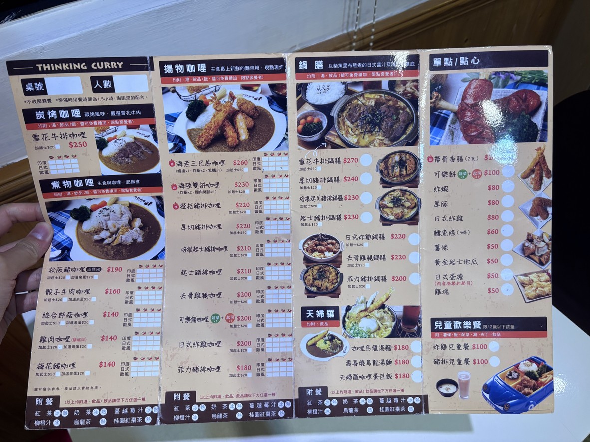 Wēixiǎng Gālí-Táiběi Měishí-Cāntīng-Restaurants menu 2