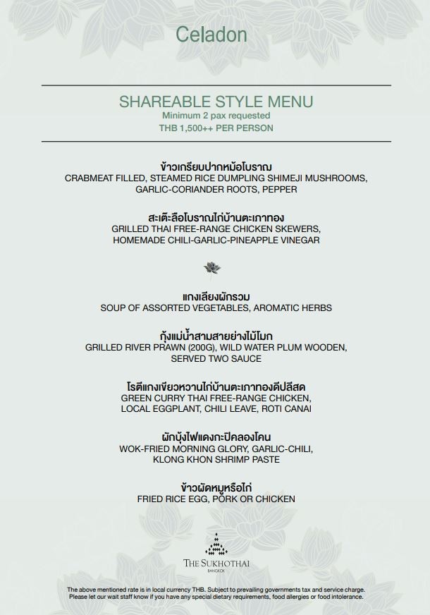 Celadon Bangkok menu 2