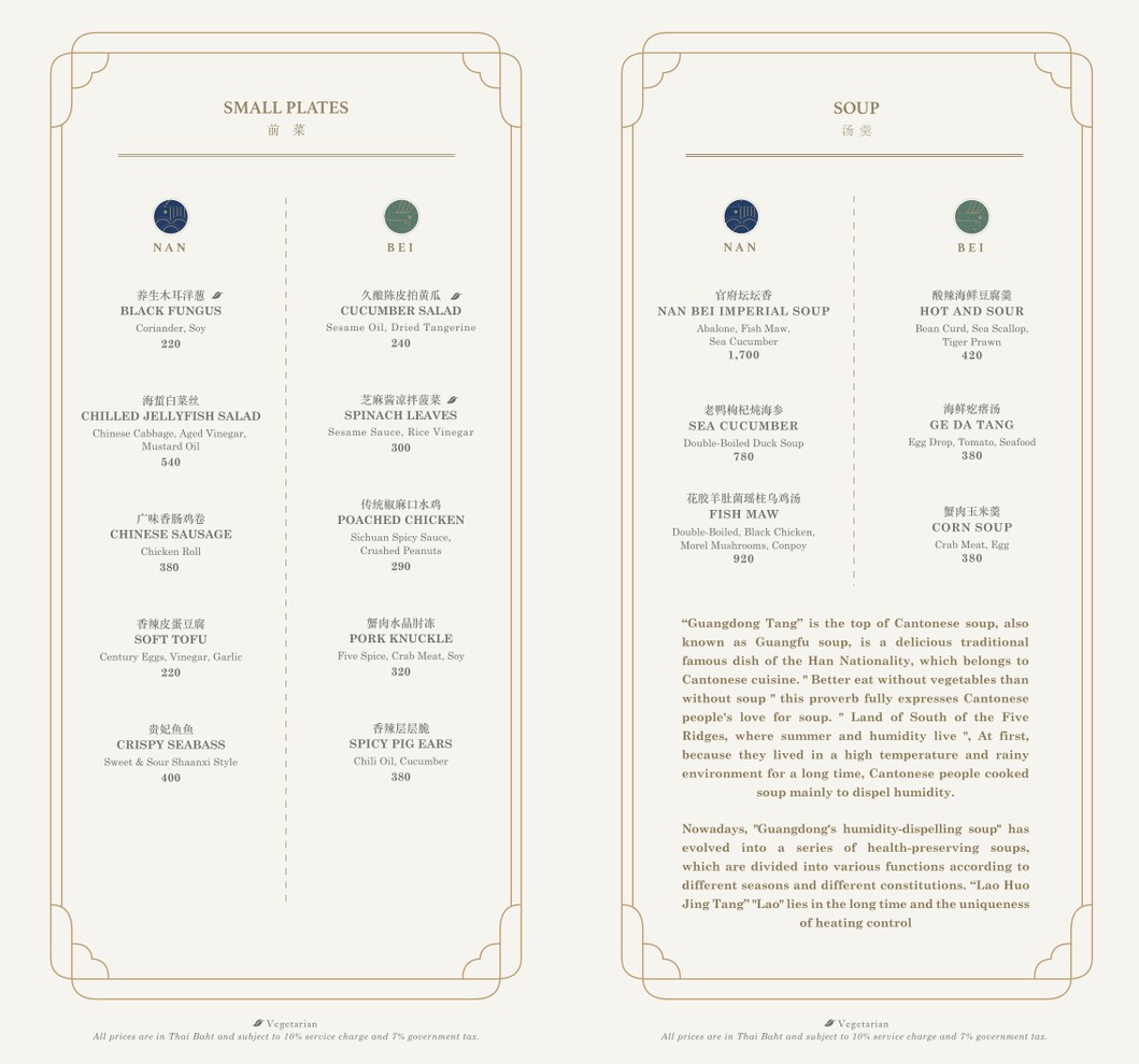 Nan Bei menu 1