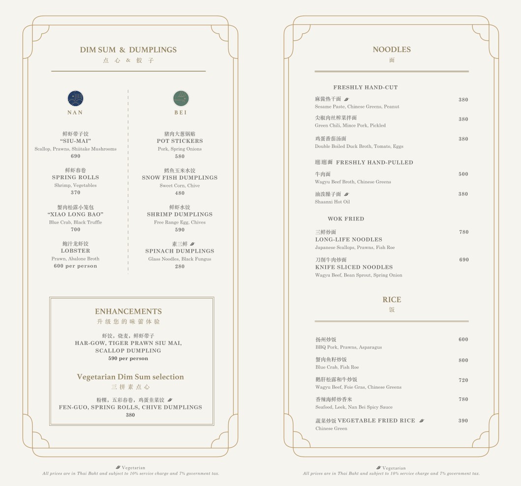 Nan Bei menu 2