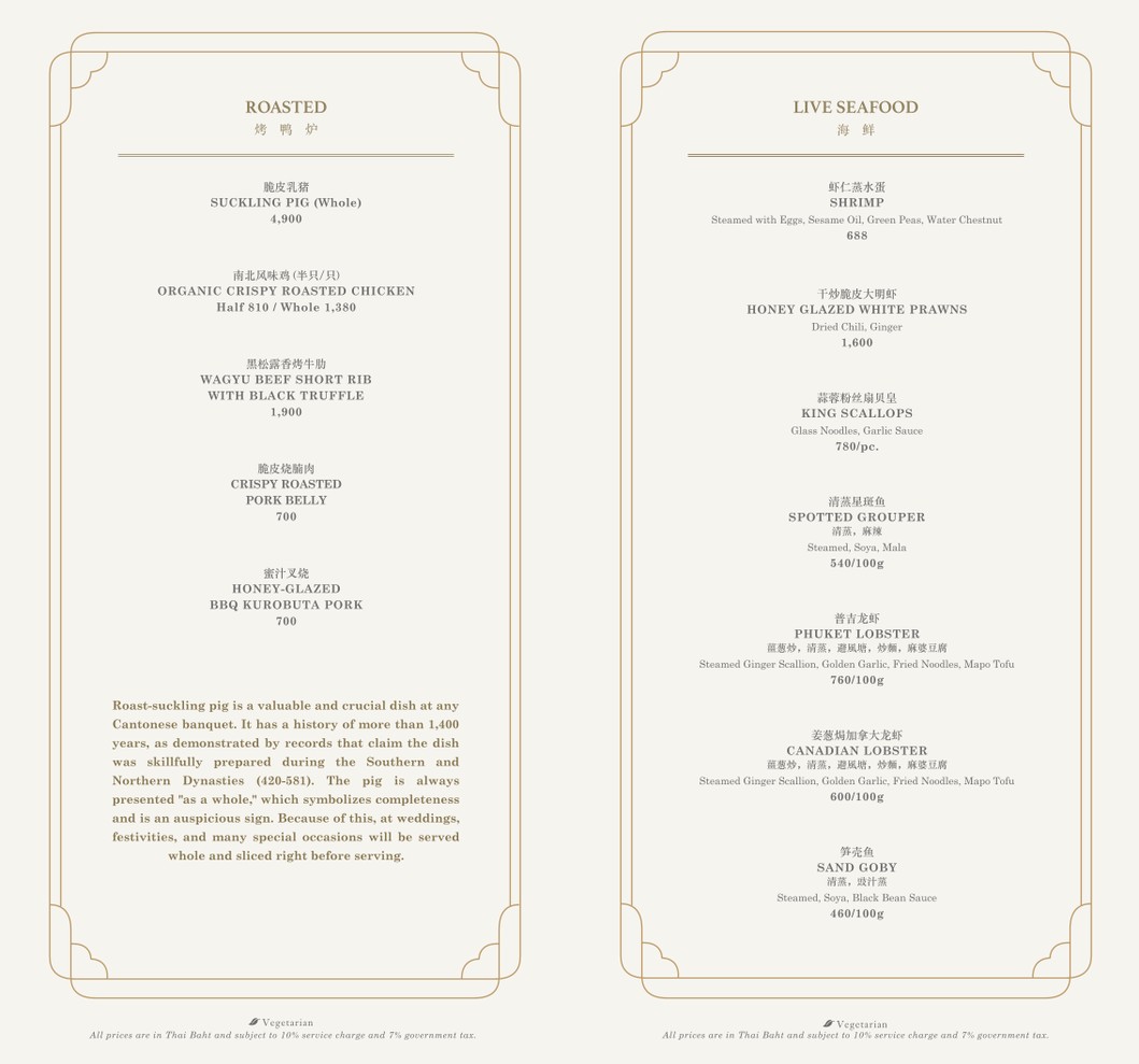 Nan Bei menu 3