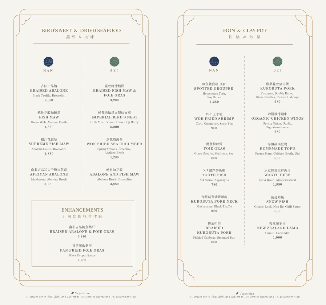 Nan Bei menu 4