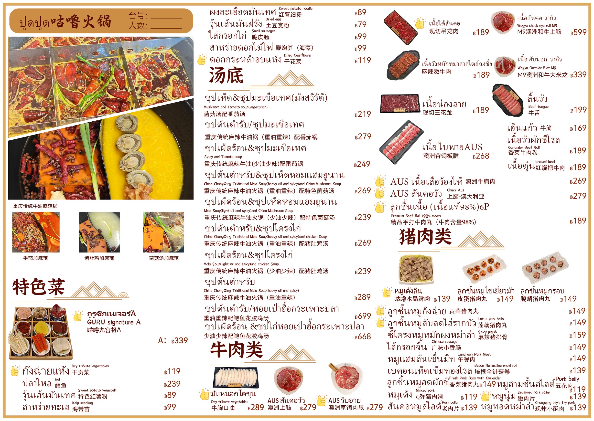 Menu image 1