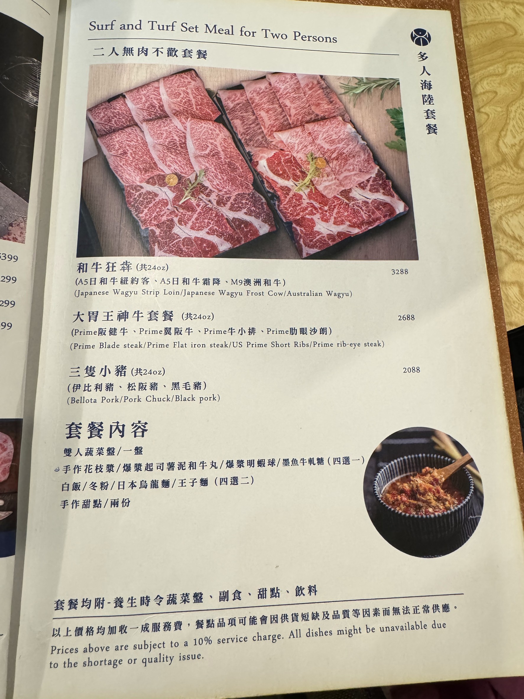 Menu image 1