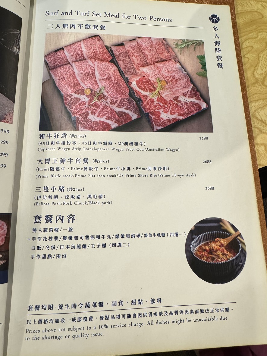 Xin HOT POT menu 1
