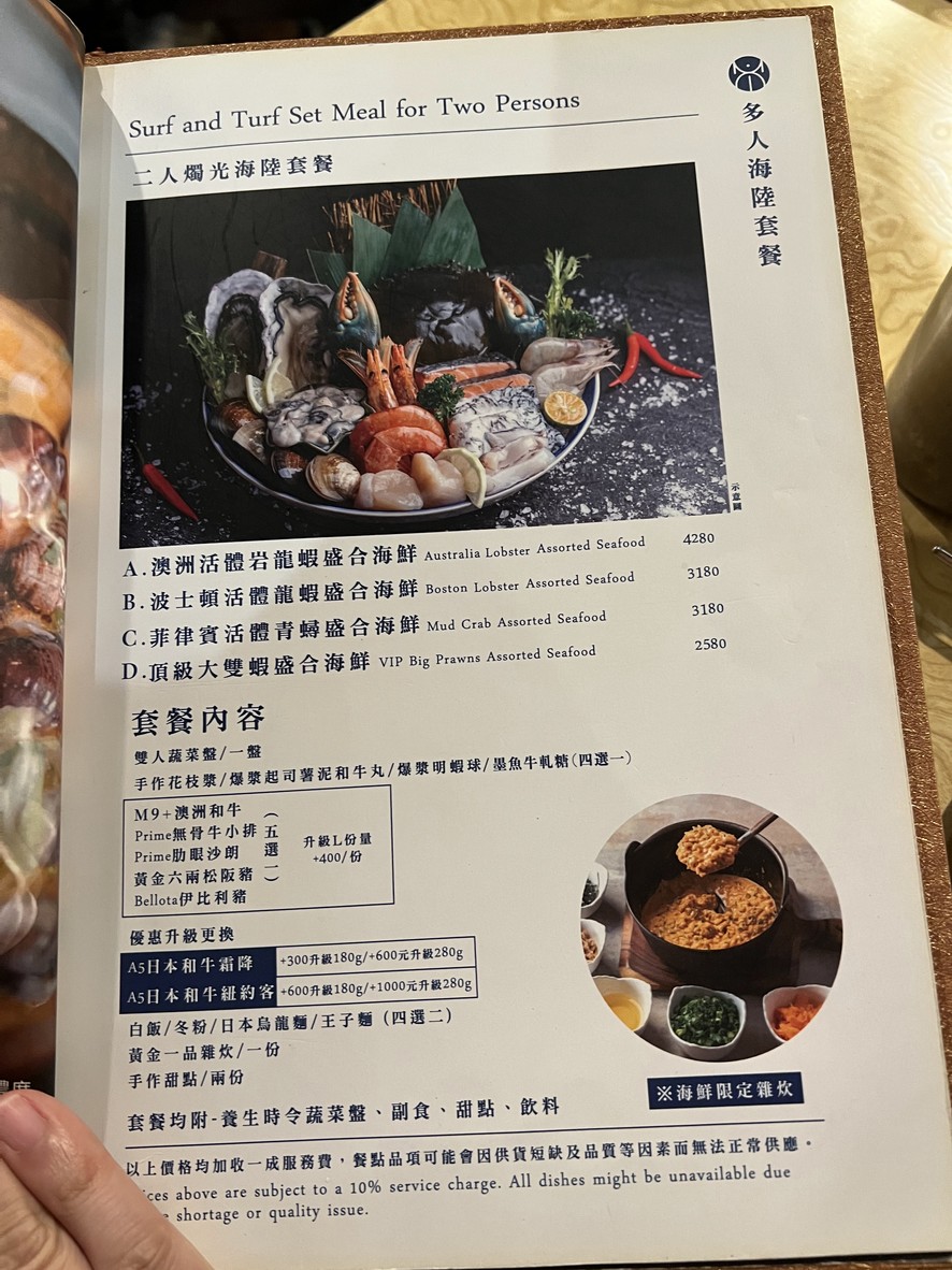 Xin HOT POT menu 2