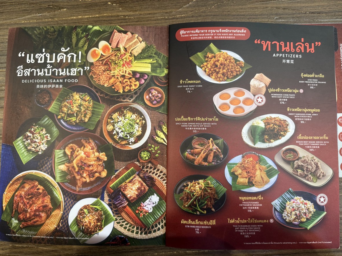 Zaab Eli Everyday Silom Complex menu 1