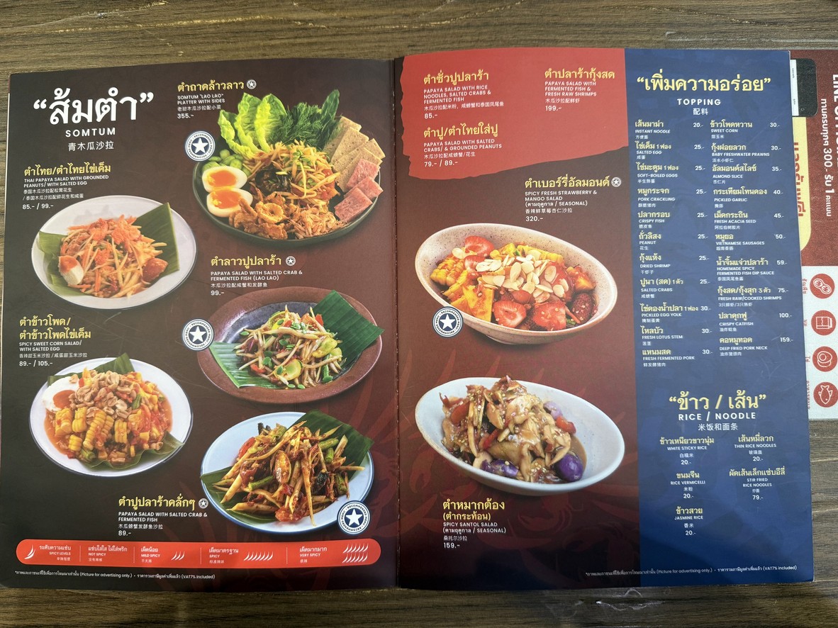 Zaab Eli Everyday Silom Complex menu 2