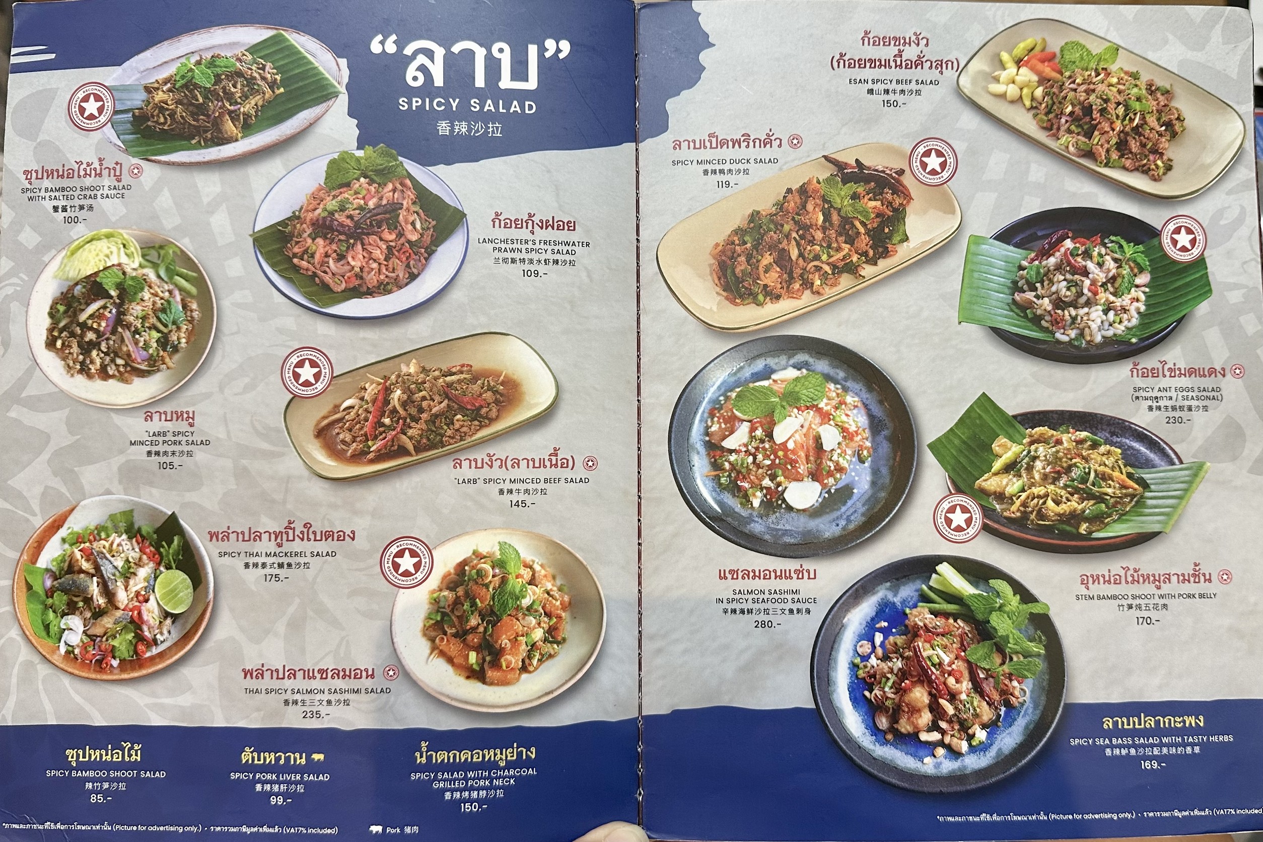 Menu image 3