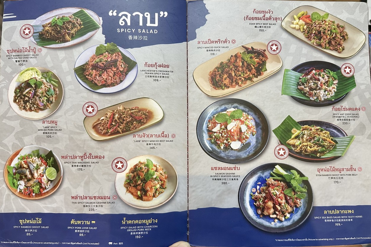 Zaab Eli Everyday Silom Complex menu 3