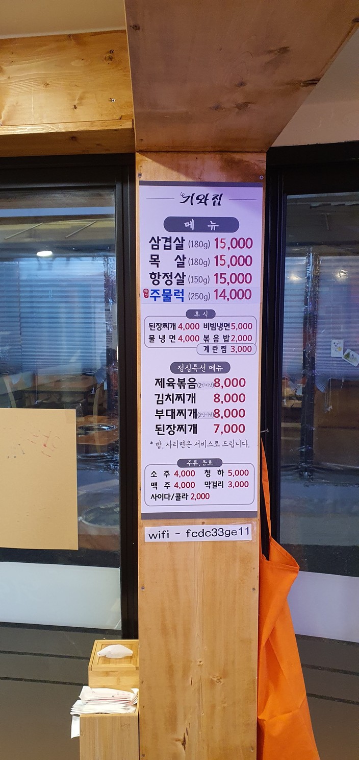 Giwajib menu 1