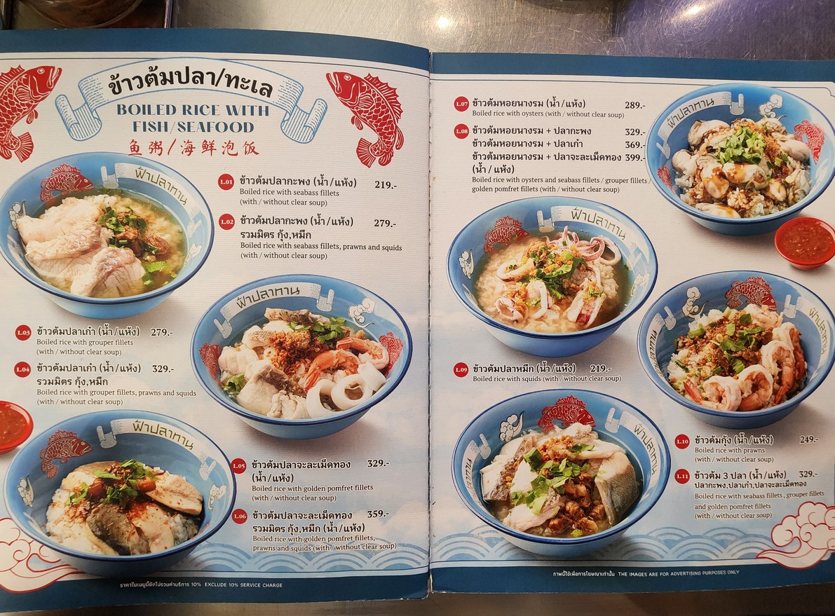 Fah Pla Tharn menu 2