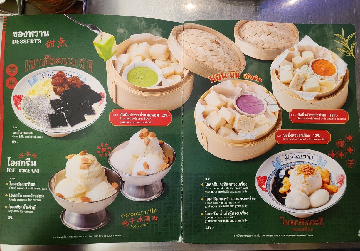 Fah Pla Tharn menu 3