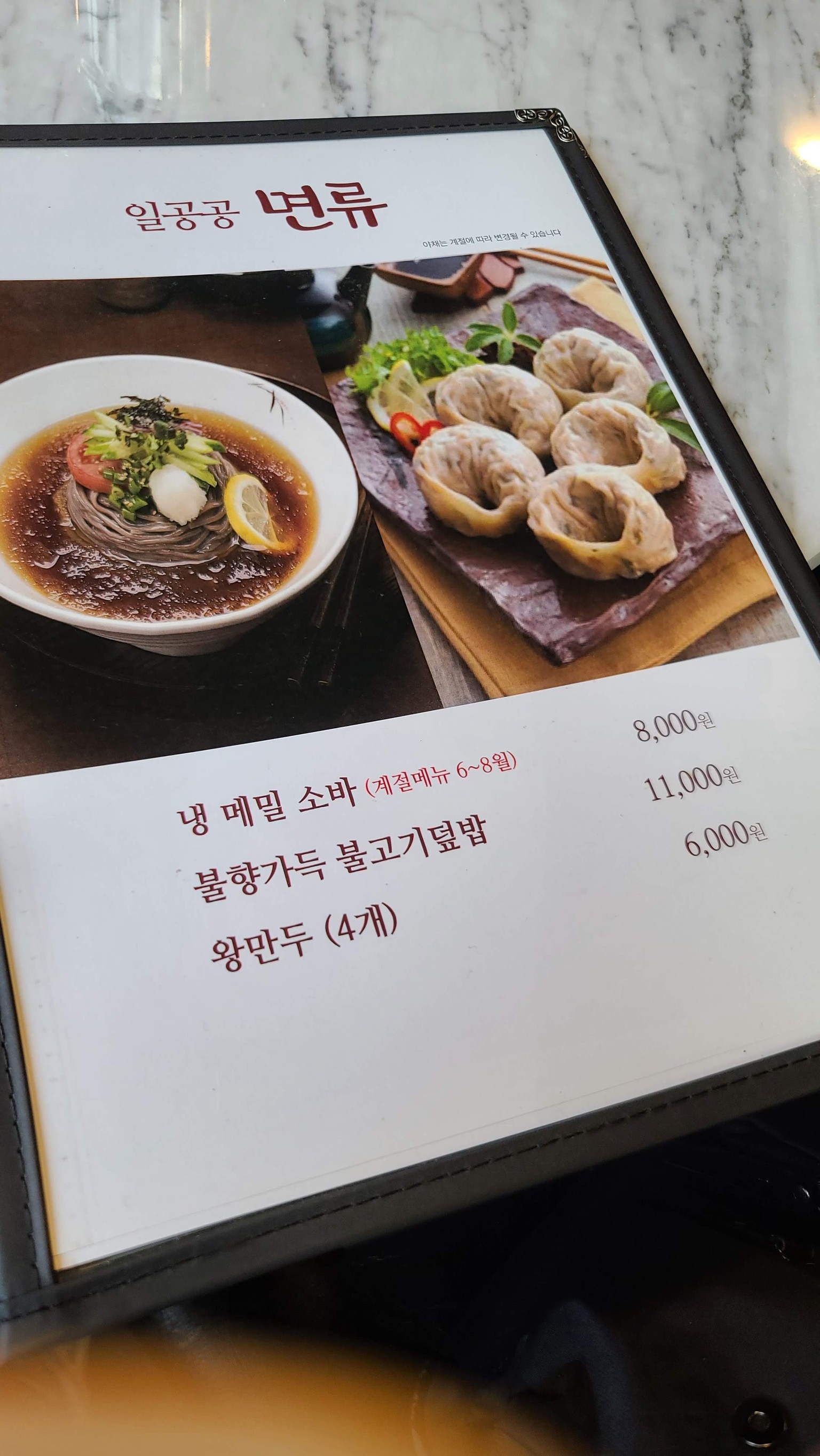Menu image 2