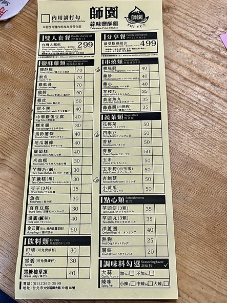 Shi Yuan Yan Su Ji Ben Dian