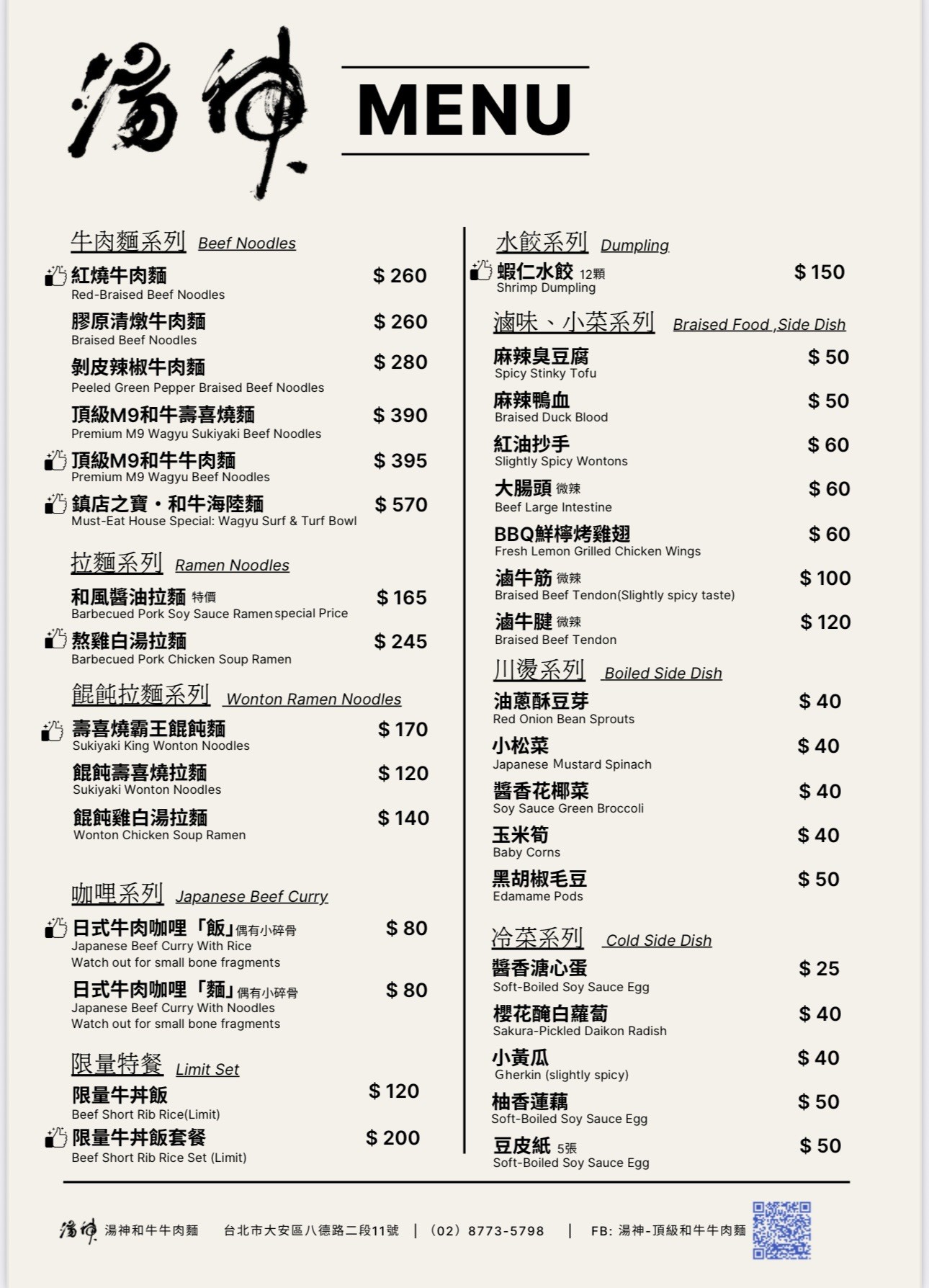 Menu image 1