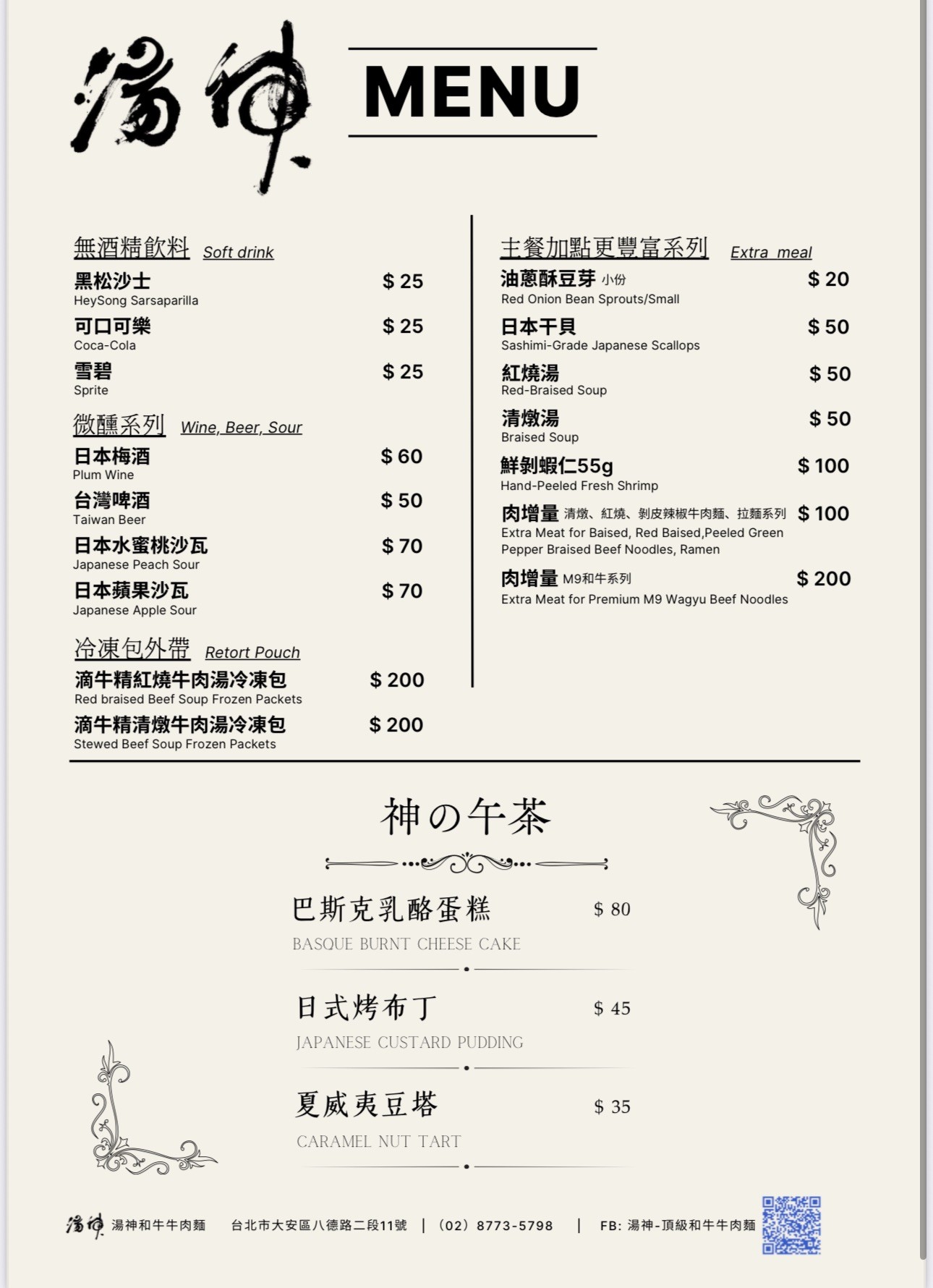 Menu image 2