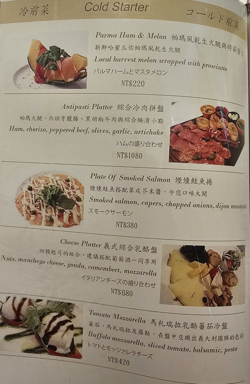 GALERIE Bistro 家樂利小酒館 menu 1