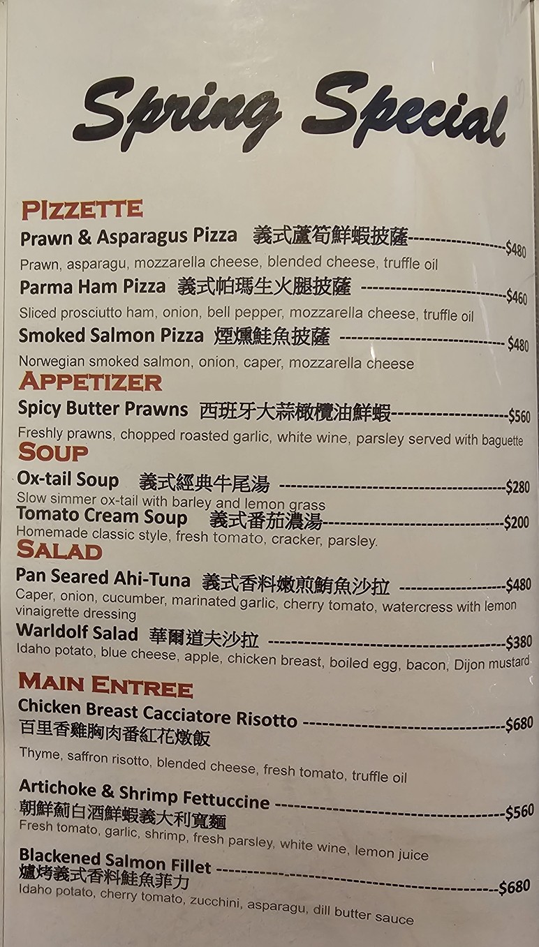 GALERIE Bistro 家樂利小酒館 menu 2