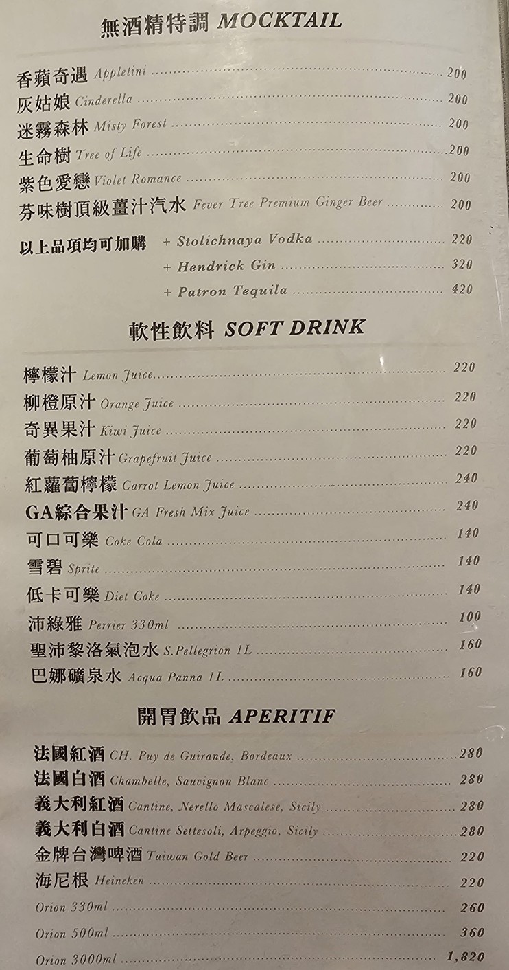 GALERIE Bistro 家樂利小酒館 menu 4