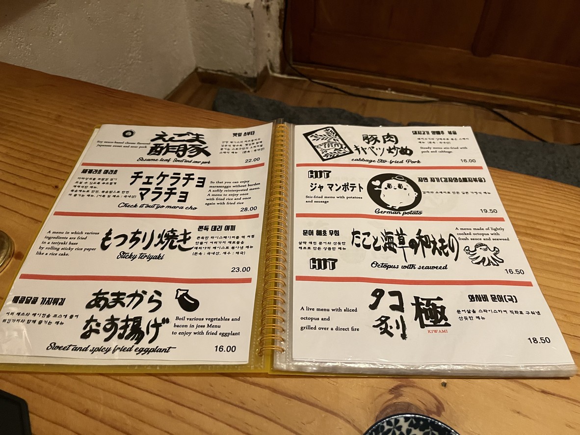 STO9 menu 1