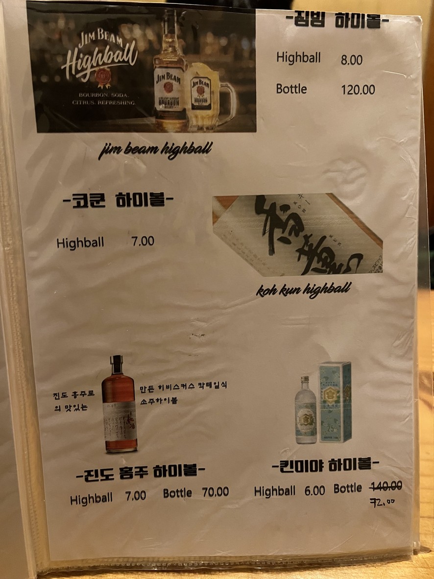 STO9 menu 3
