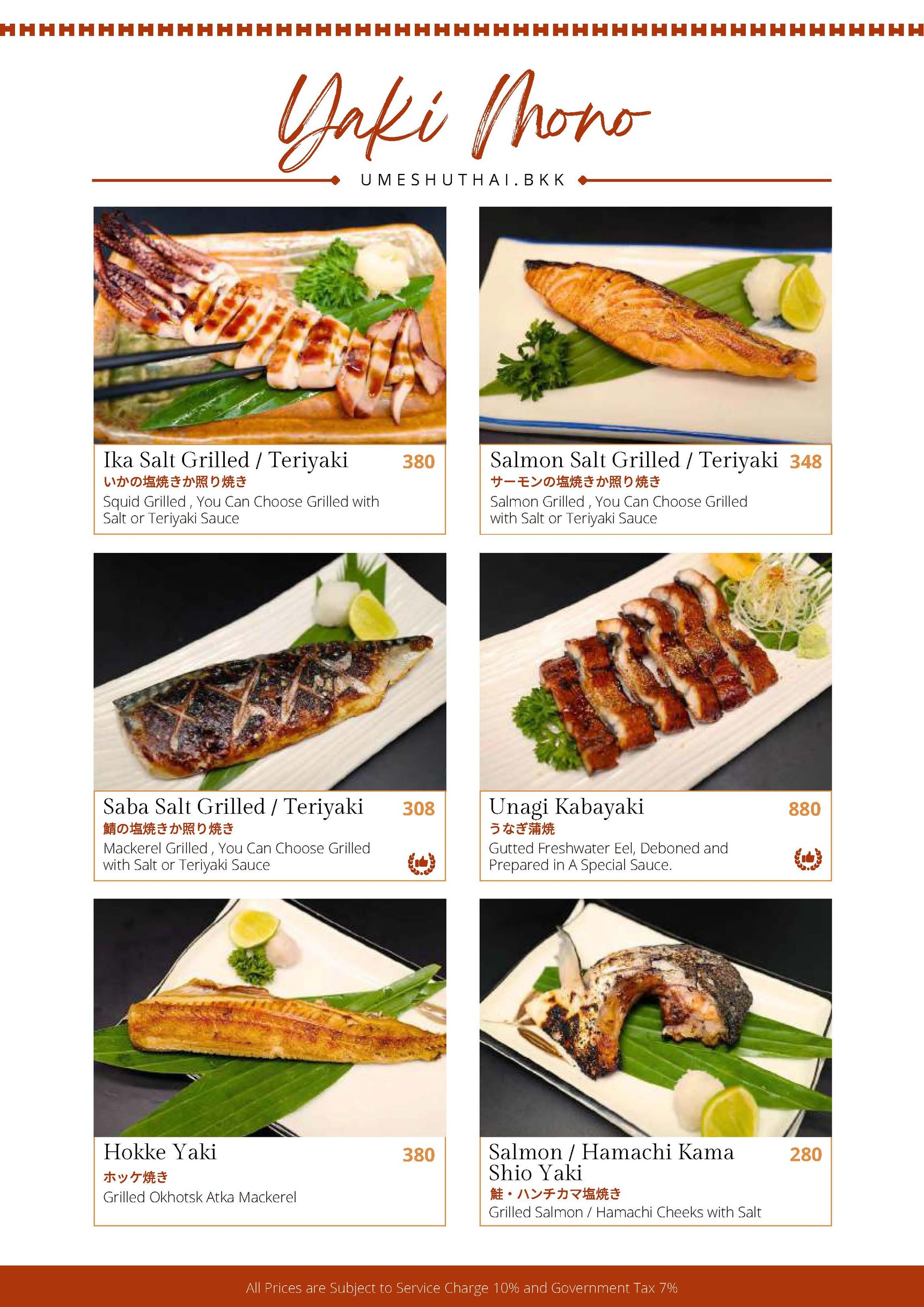 Menu image 6