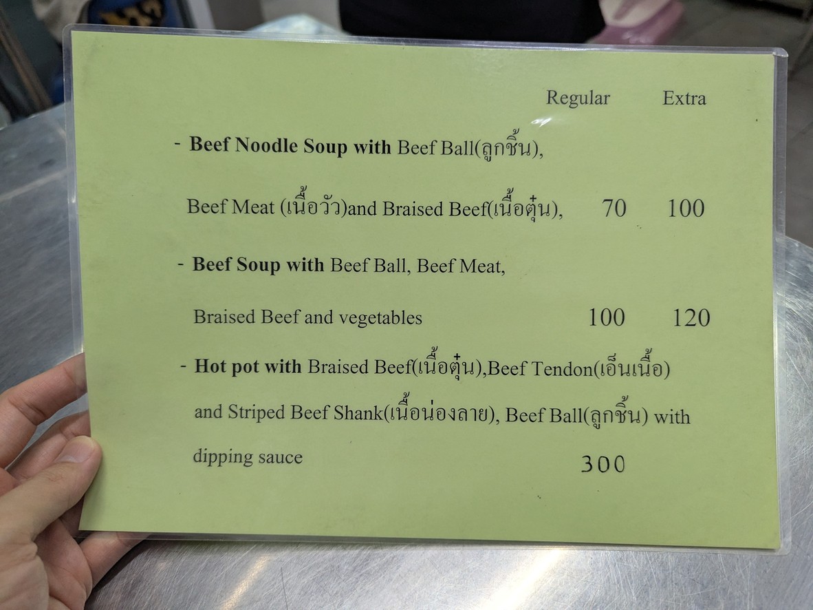 Nuanua, huǒguō, dùn niúròu, Lámǎ sì shì menu 2