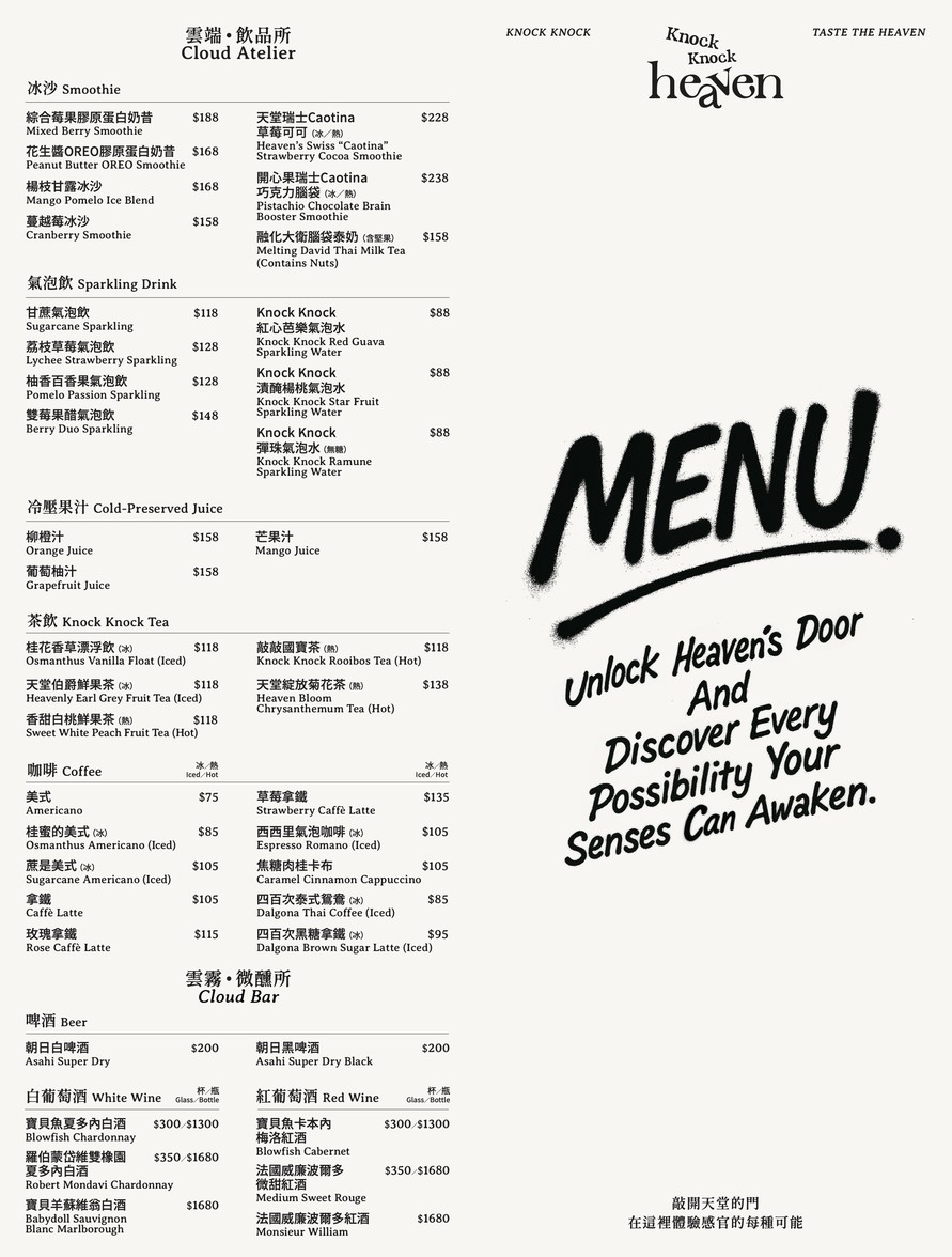 Knock Knock Heaven Zhōuzi Diàn menu 1