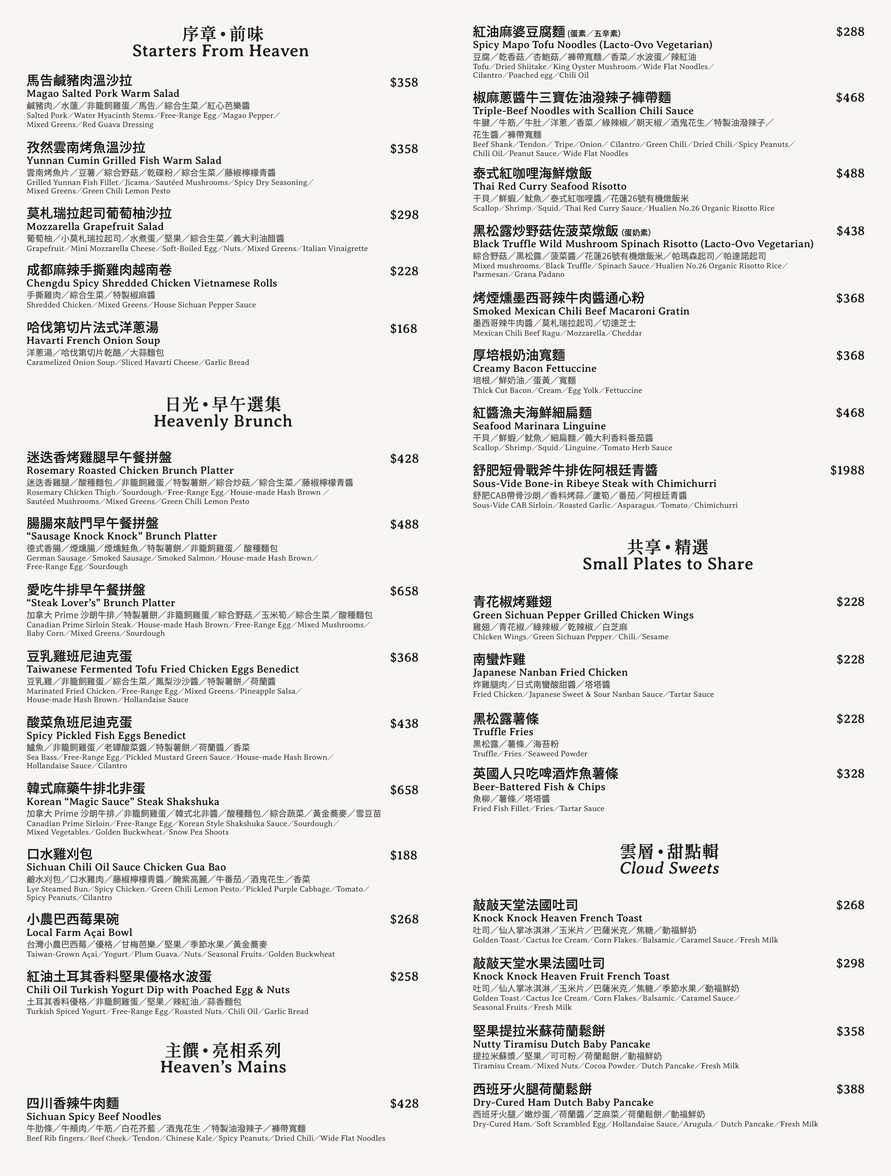 Knock Knock Heaven Zhōuzi Diàn menu 2