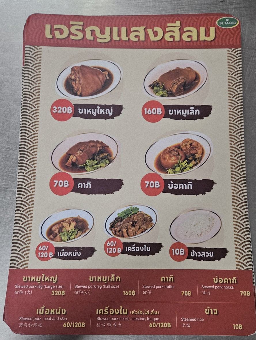 Jia Wu Zheng Sheng Xi Lin menu 1