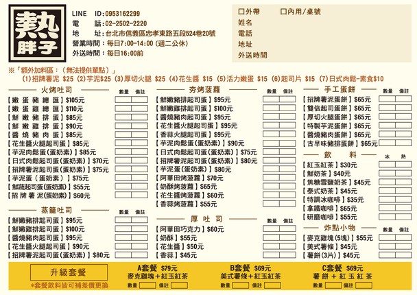 Rè pàngzi bōluó/sānmíngzhì/shǔ ní zhuānmài diàn