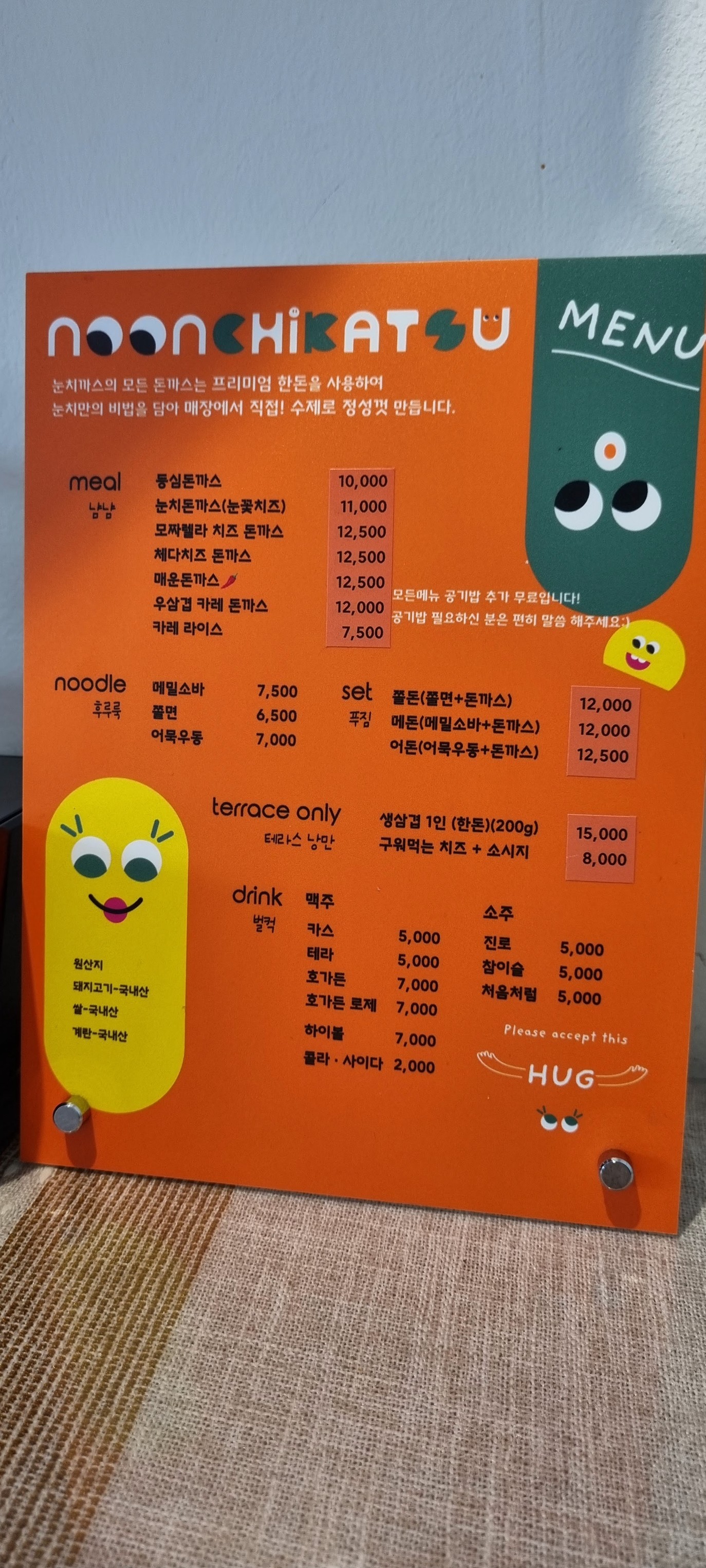 Menu image 1