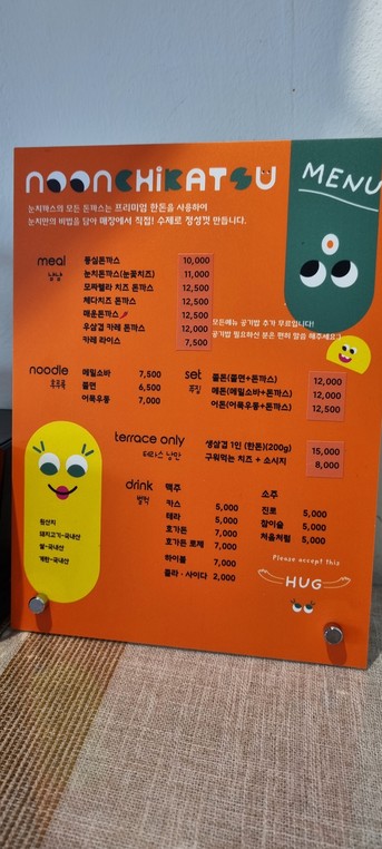 눈치까스