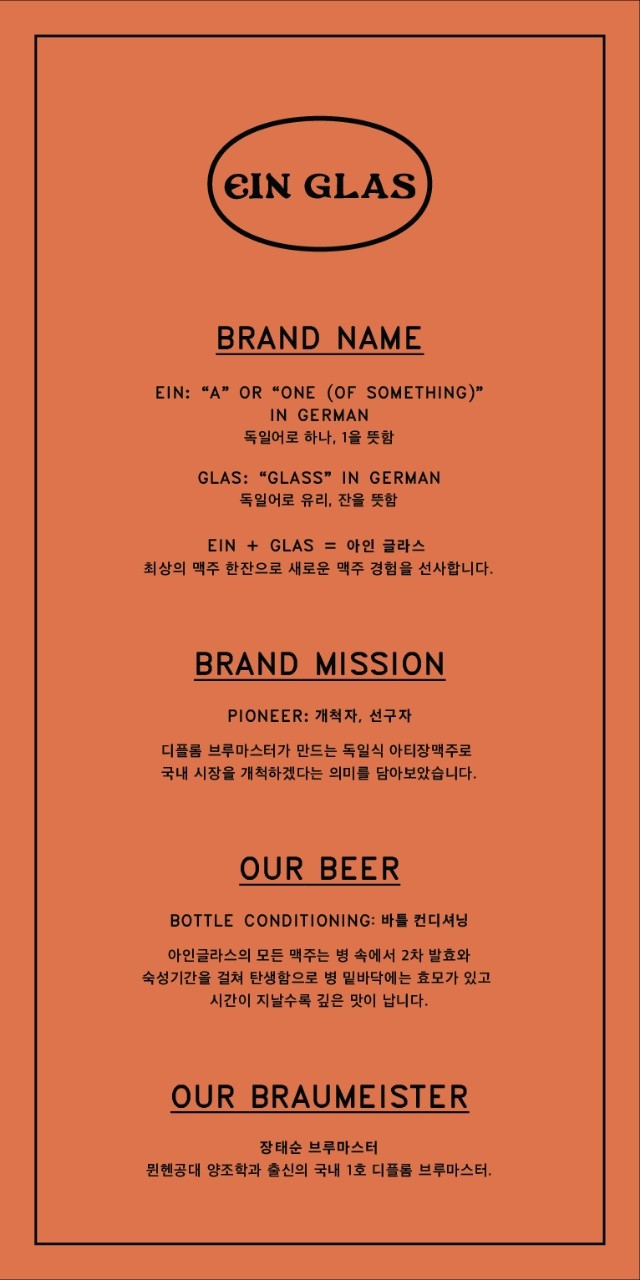 아인글라스 menu 1