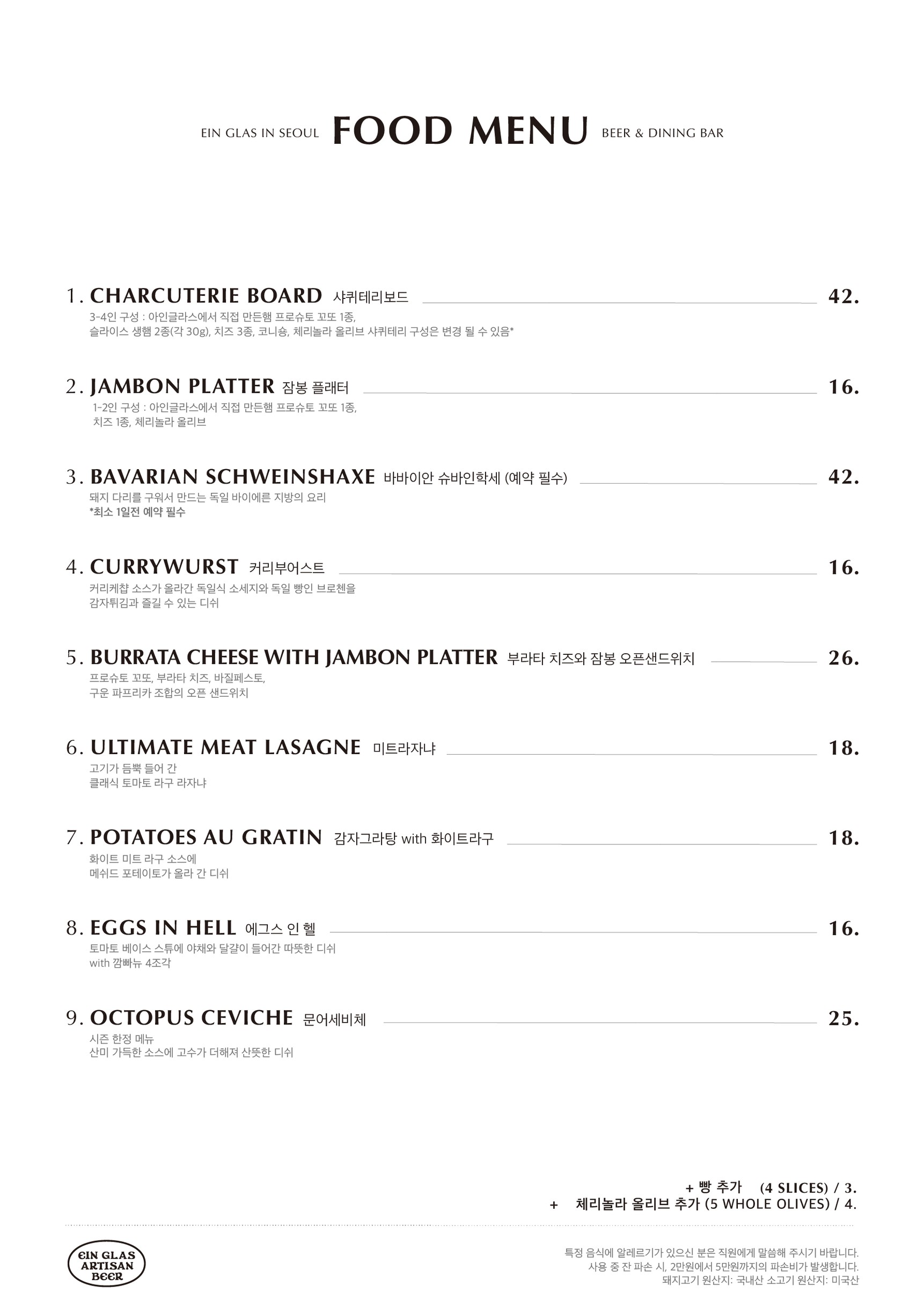 Menu image 2
