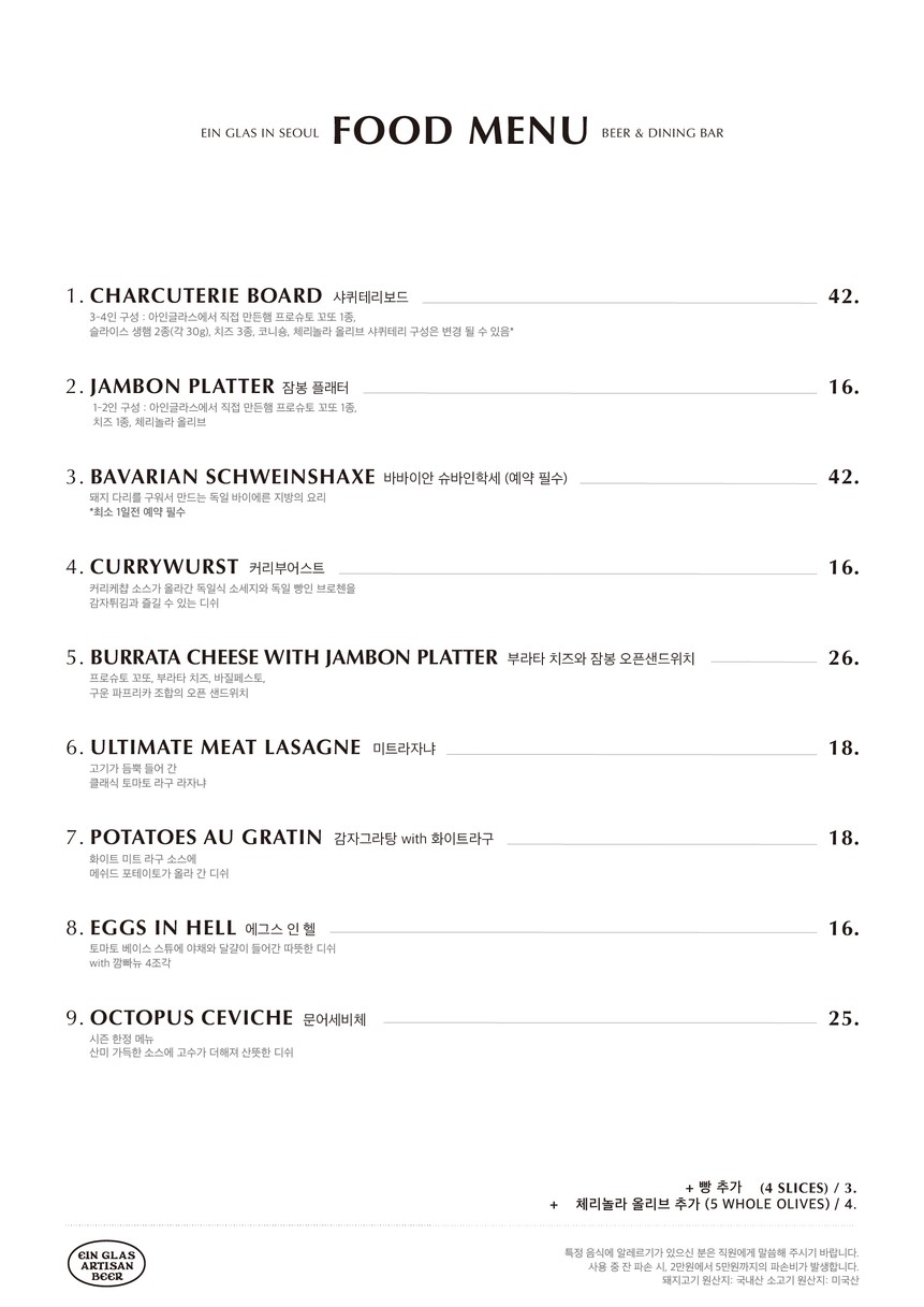 아인글라스 menu 2