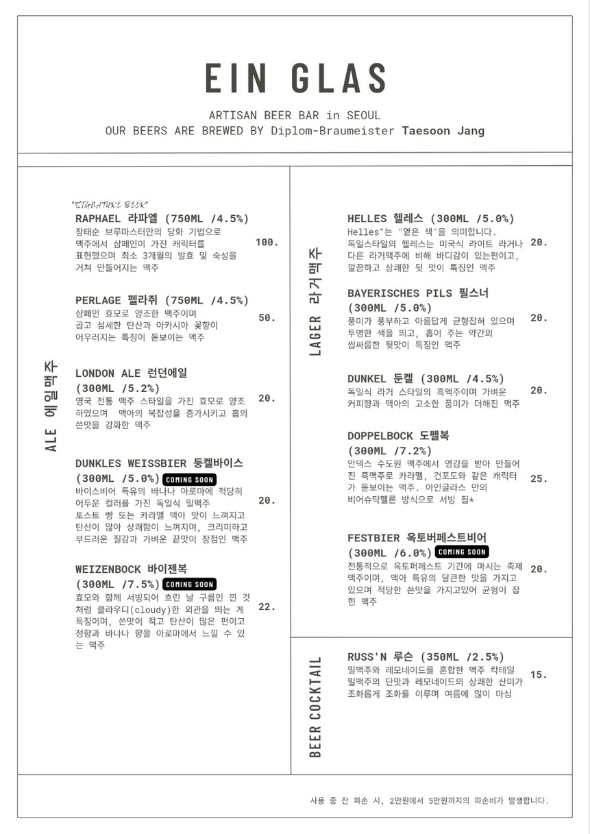 아인글라스 menu 3