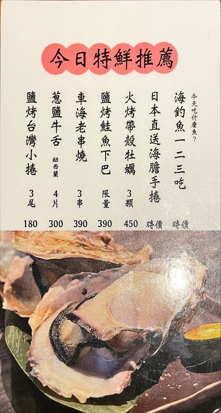 Ye Cao Ju Shi Wu menu 1