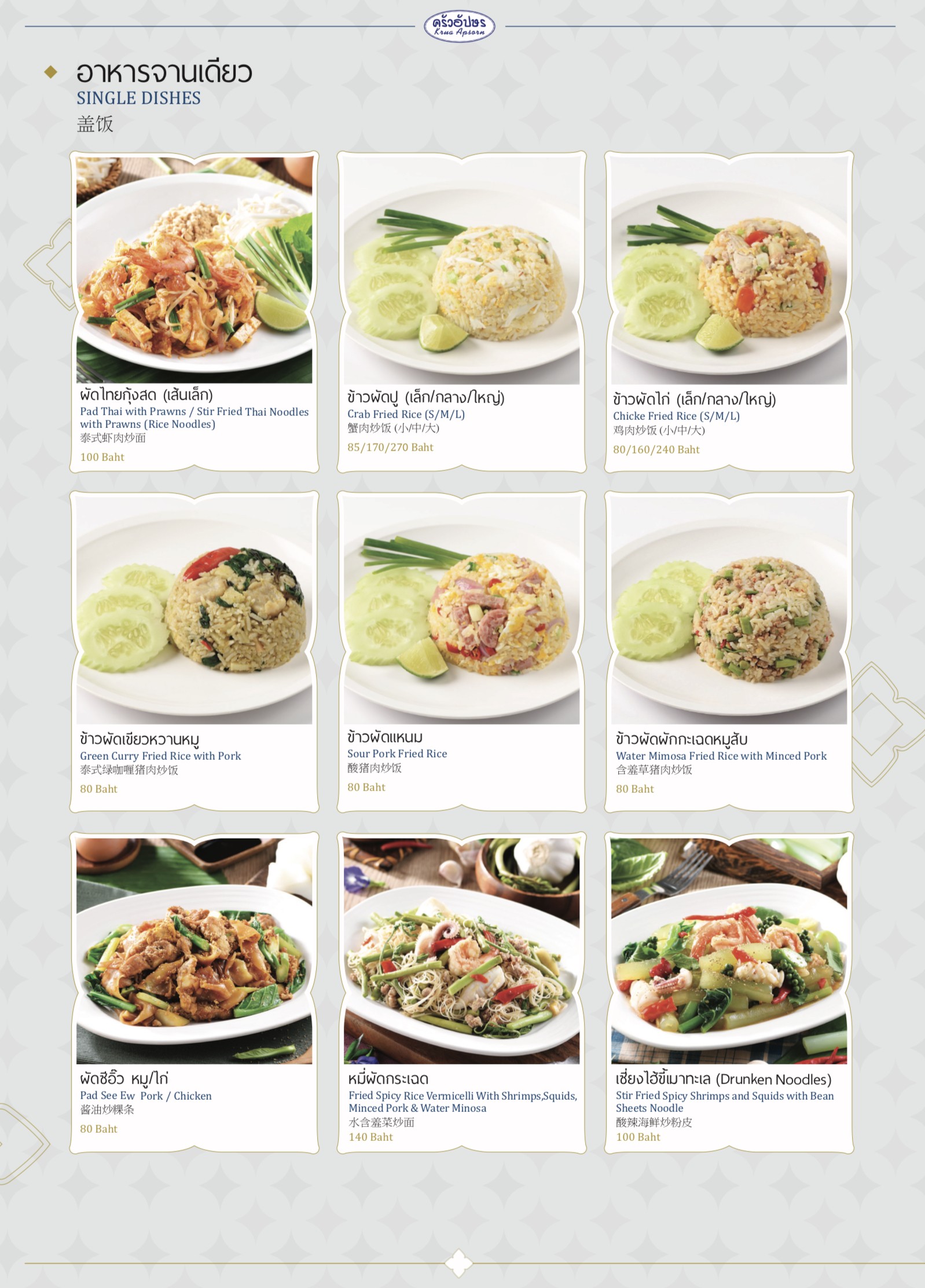 Menu image 2