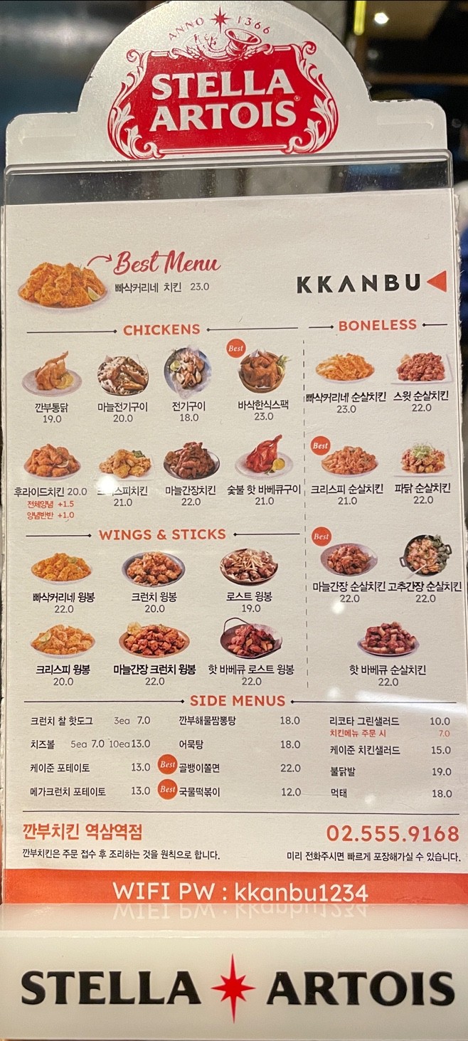 깐부치킨 역삼역점 menu 1