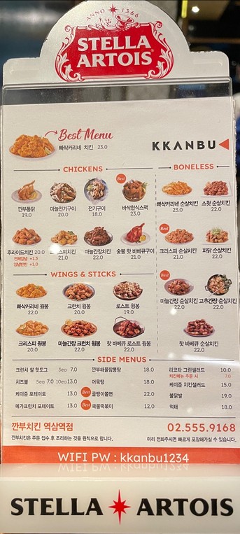 깐부치킨 역삼역점