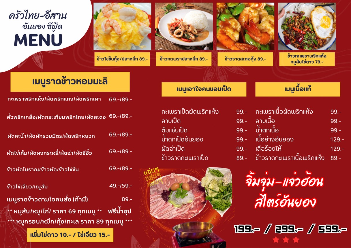 Annyeong Seafood 韩国烤肉 韩国烤肉 海鲜 东北菜 menu 1