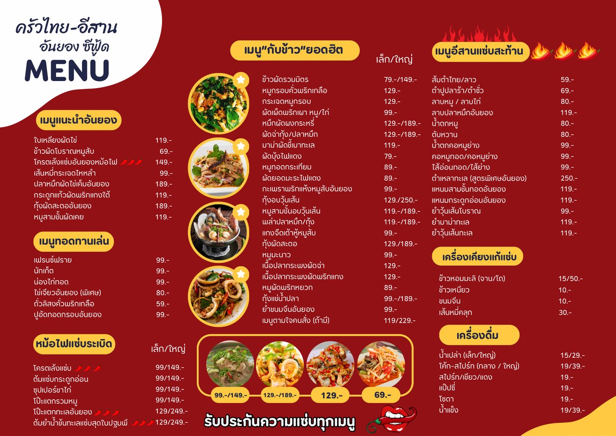 Annyeong Seafood 韩国烤肉 韩国烤肉 海鲜 东北菜 menu 2